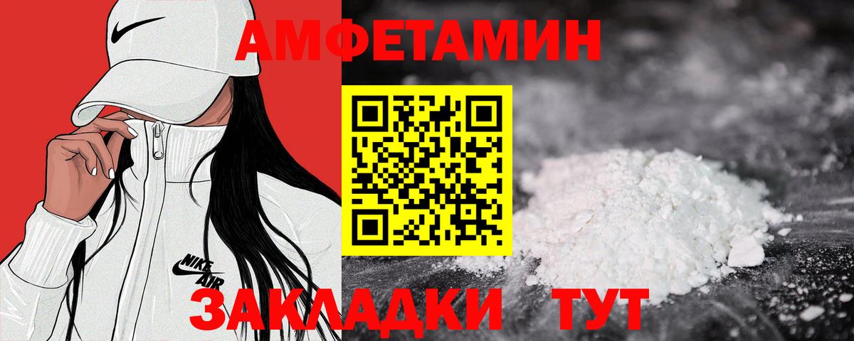 АМФЕТАМИН Розовый Арзамас