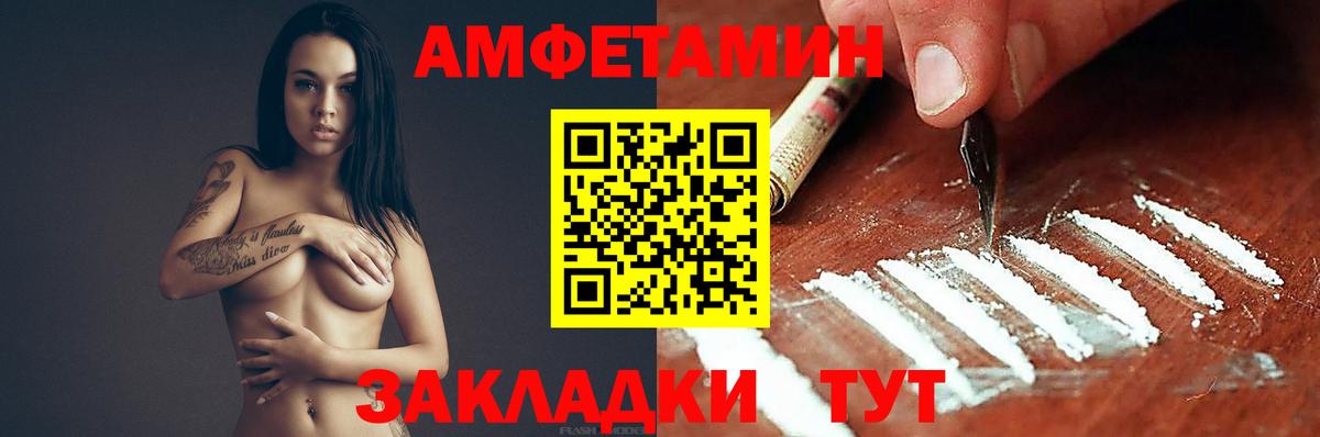 Амфетамин  Амфетамин 97%  Вход с VPN  Арзамас 