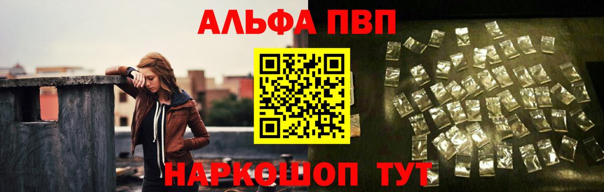 Alpha PVP крисы CK Арзамас