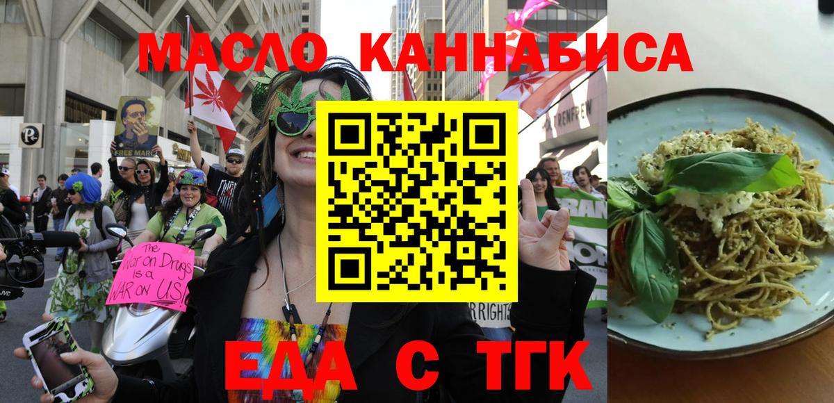 Арзамас  Cannafood марихуана  Вход с VPN 