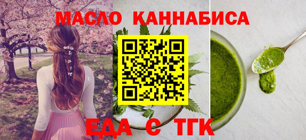 Еда ТГК конопля Арзамас