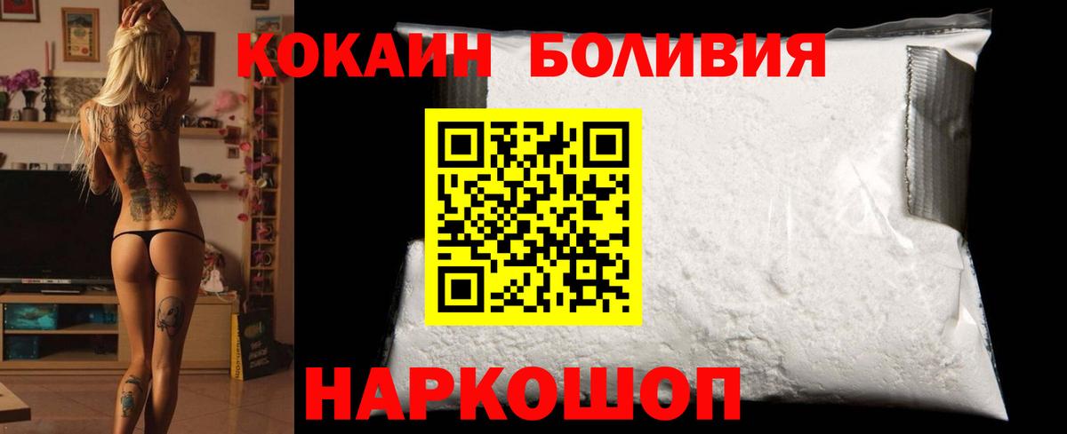 COCAIN Fish Scale  COCAIN  Вход с VPN  Арзамас  КОКАИН FishScale 