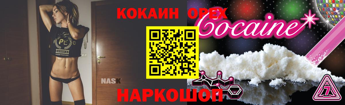 Cocaine Боливия Арзамас