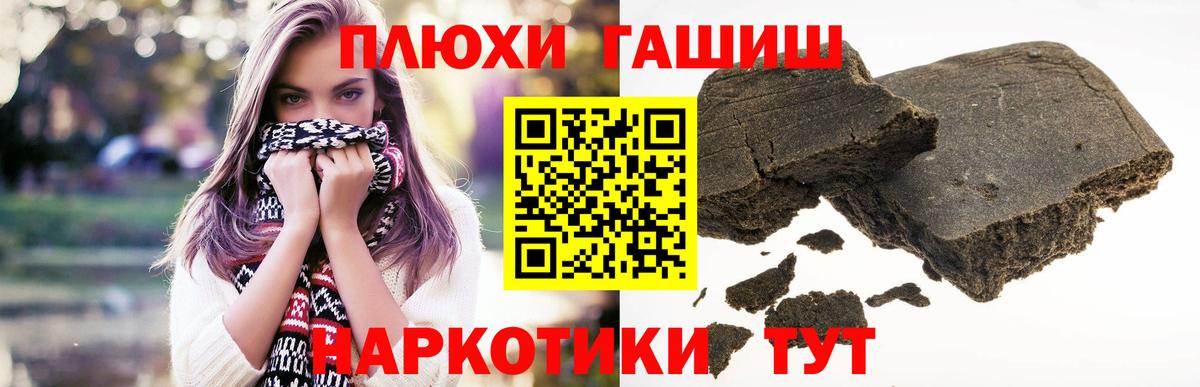Гашиш hashish Арзамас