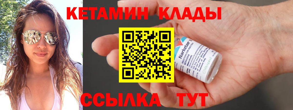 Арзамас  КЕТАМИН ketamine  Вход с VPN 