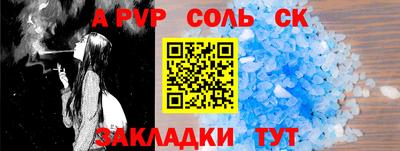 a pvp Ставрополь