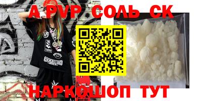 a pvp Ставрополь