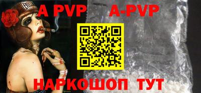 a pvp Старая Купавна
