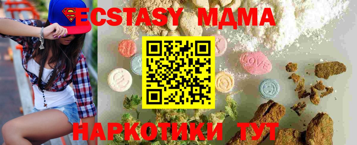 MDMA кристаллы  Вход с VPN  MDMA  Арзамас 