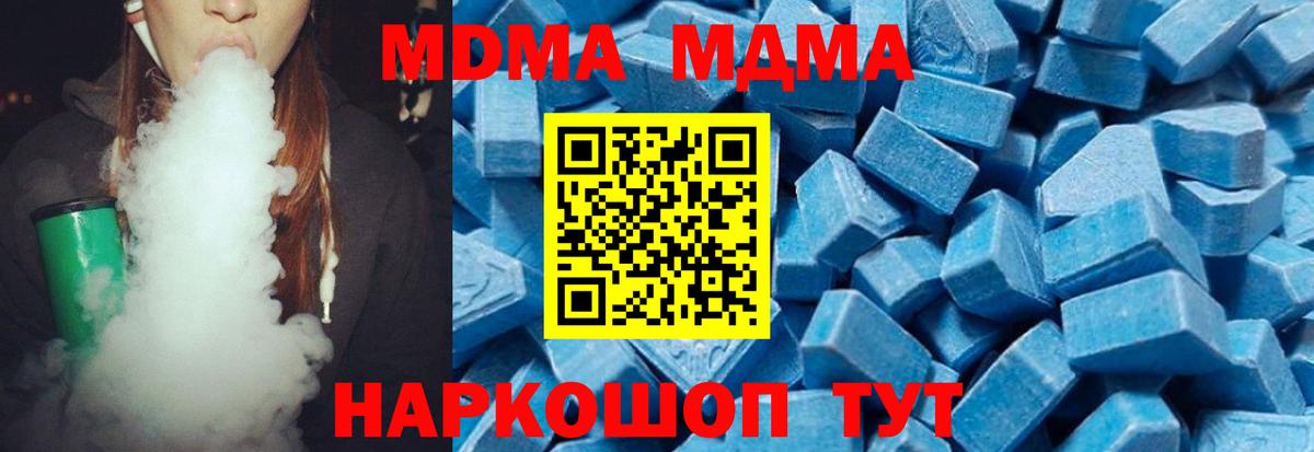 МДМА кристаллы Арзамас