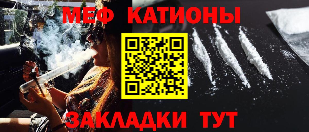 МЕФ  МЯУ-МЯУ мяу мяу  Арзамас  Вход с VPN  Мефедрон 4 MMC 