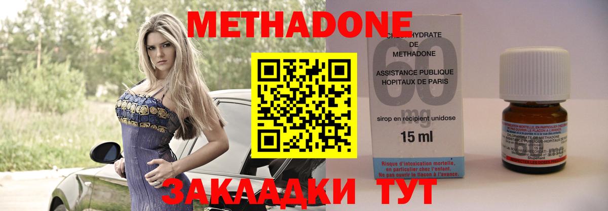 Арзамас  МЕТАДОН VHQ  Метадон methadone  Вход с VPN 