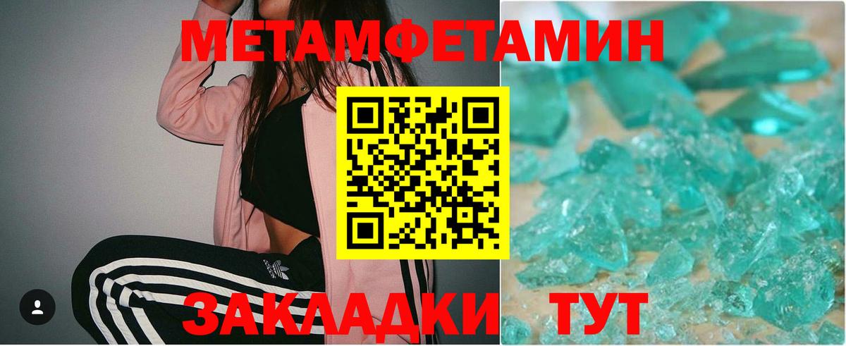 Метамфетамин Methamphetamine Арзамас