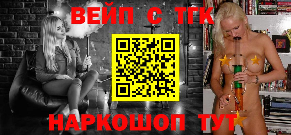 Дистиллят ТГК вейп с тгк Арзамас