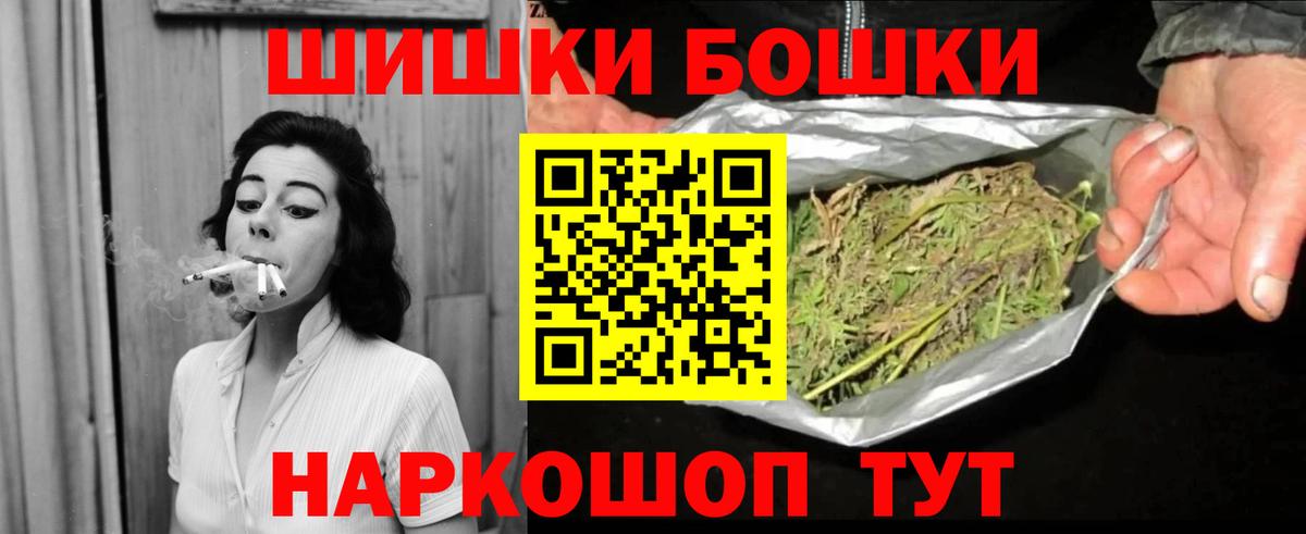 Бошки марихуана THC 21% Арзамас
